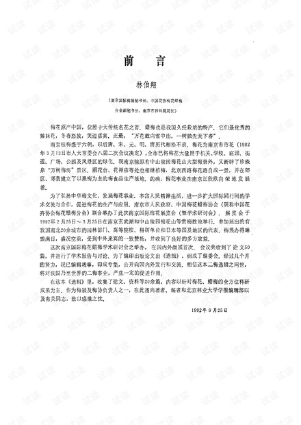 前言 前言